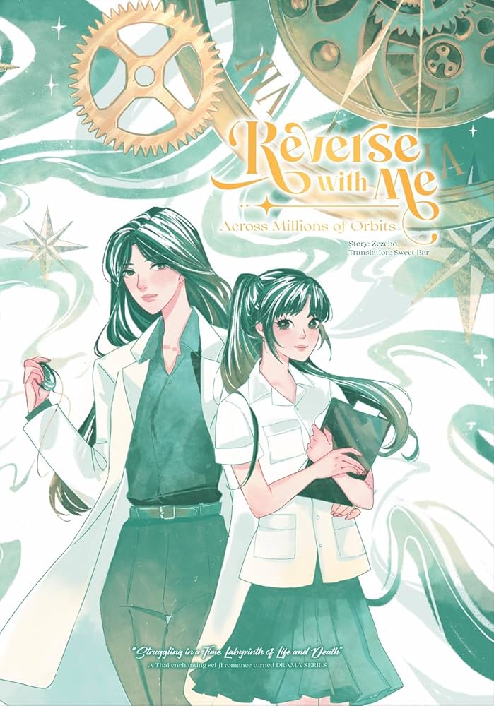 Amazon.co.jp: Reverse with me: Across Millions of Orbits